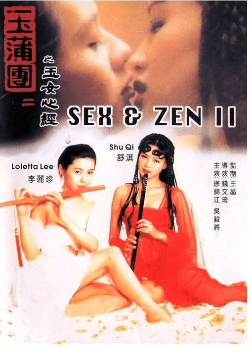 Sex and Zen II (1996) - Original Poster - vintagepornfun.com